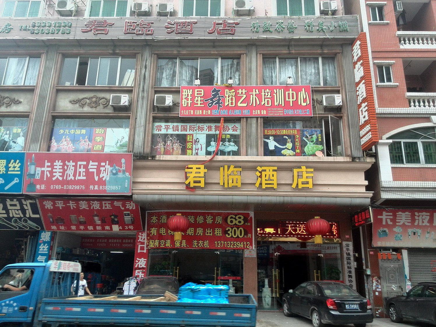 东莞君临酒店
