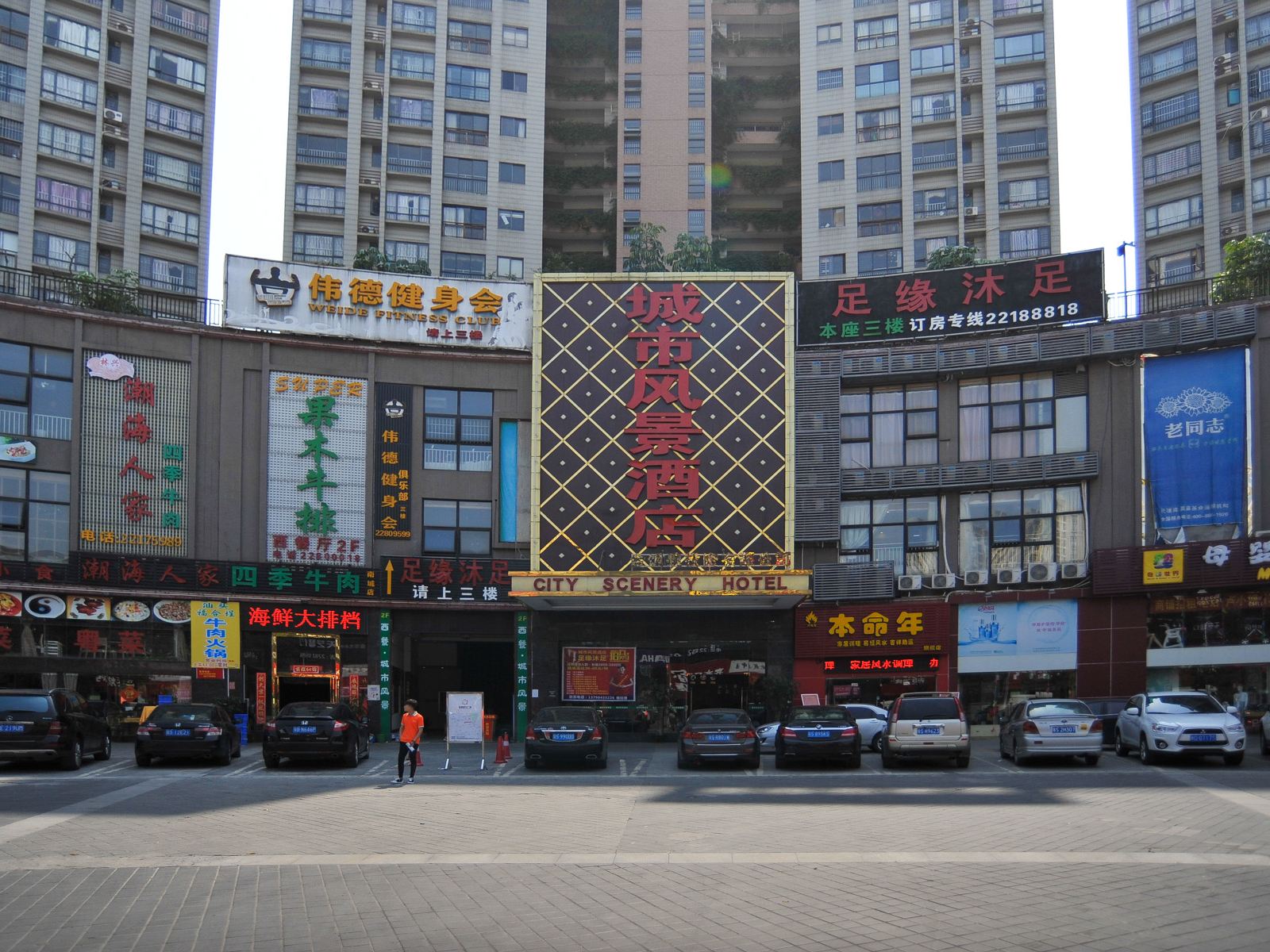 东莞城市风景酒店