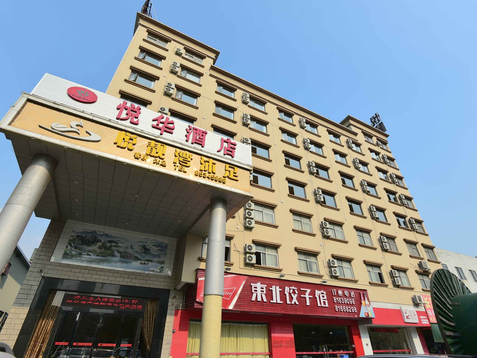 东莞长安悦华酒店