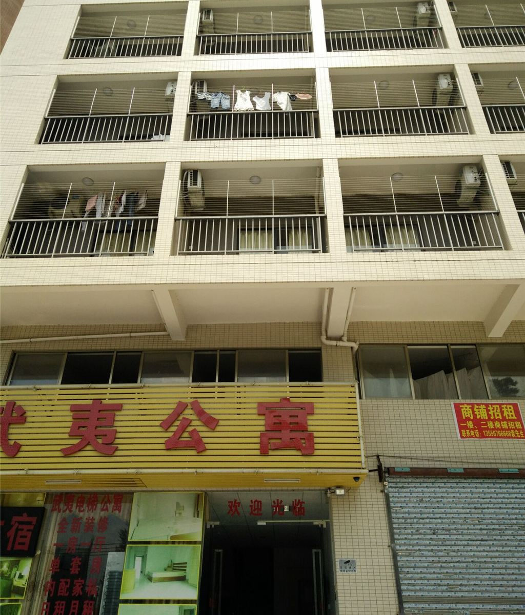 东莞武夷公寓横六街店