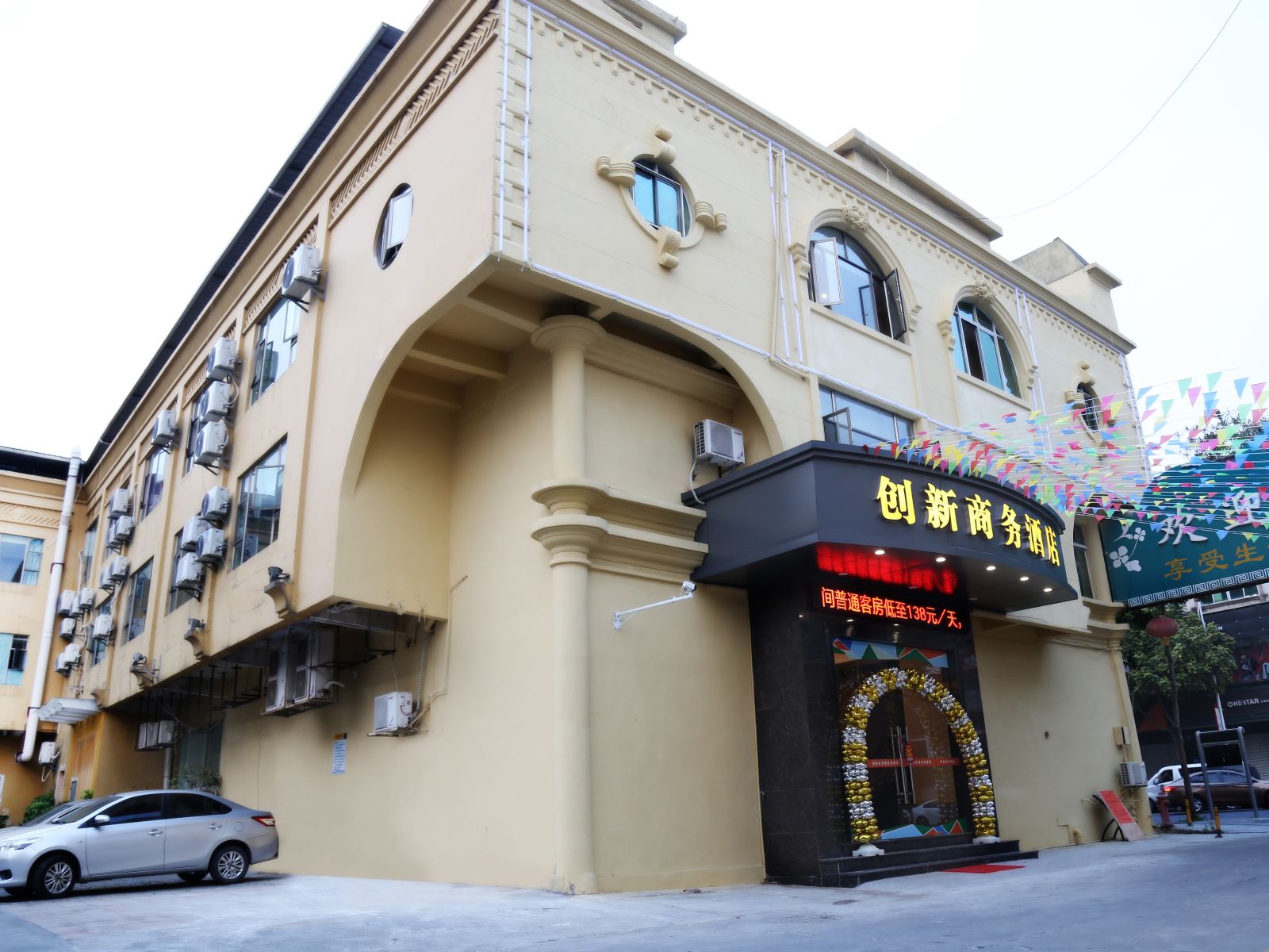 东莞创新商务酒店
