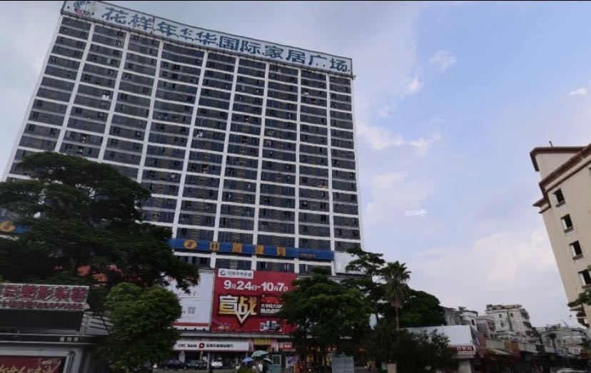 东莞市小米智能酒店公寓