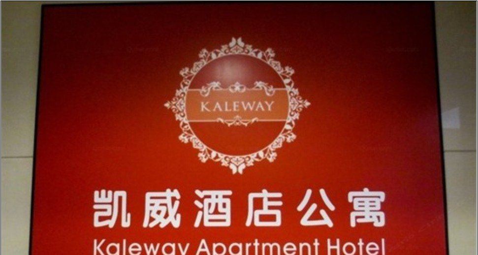 佛山凯威酒店公寓