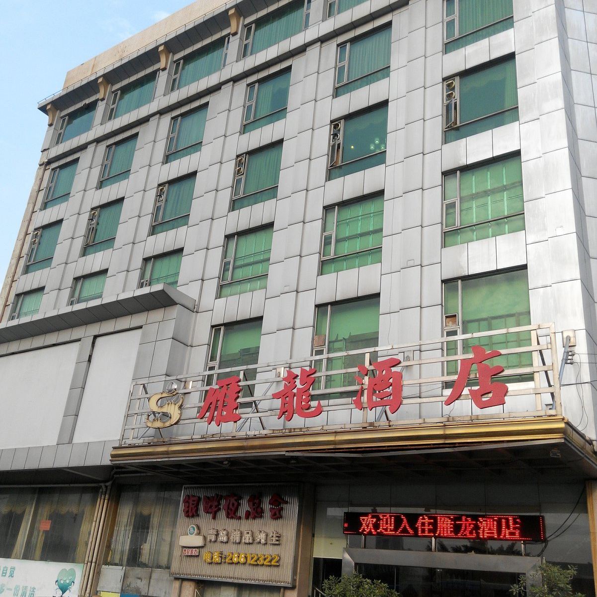 佛山雁龙酒店