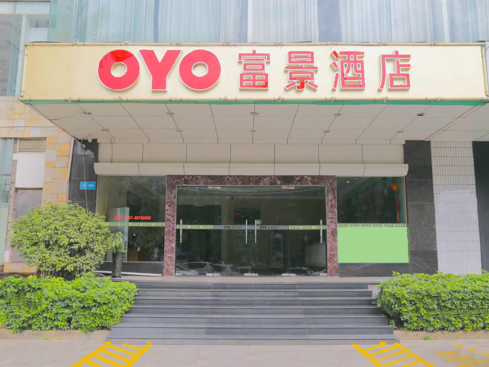 佛山富景酒店