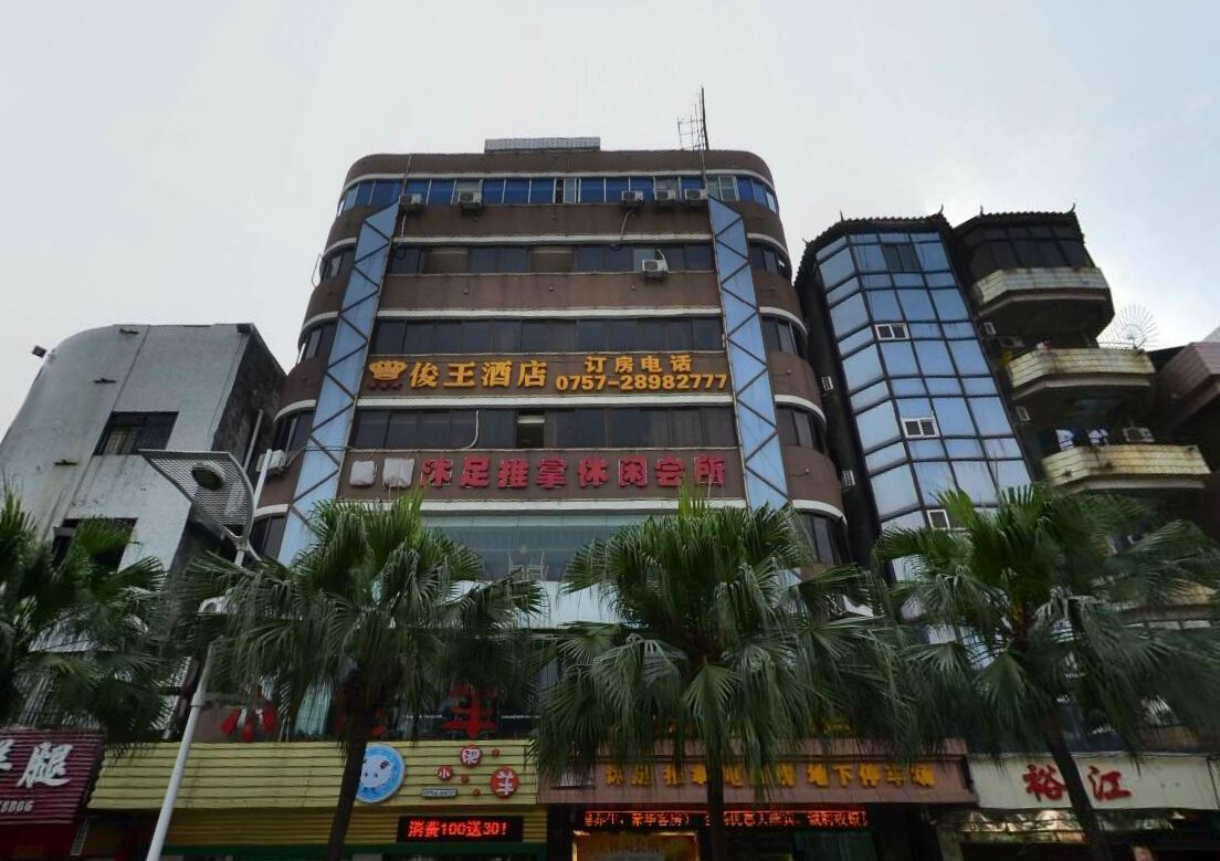 佛山顺德容桂俊王酒店