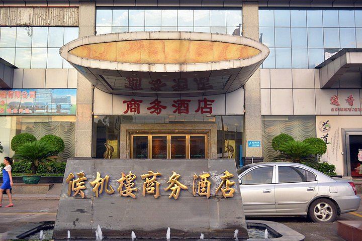 佛山龙山候机楼商务酒店