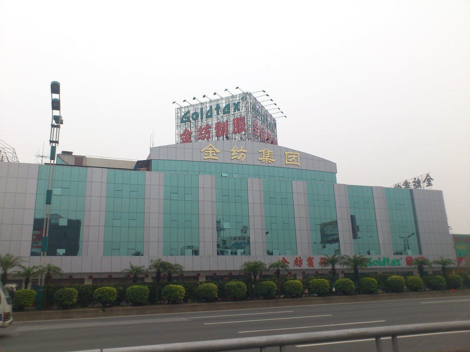 佛山市顺德金纺宾馆