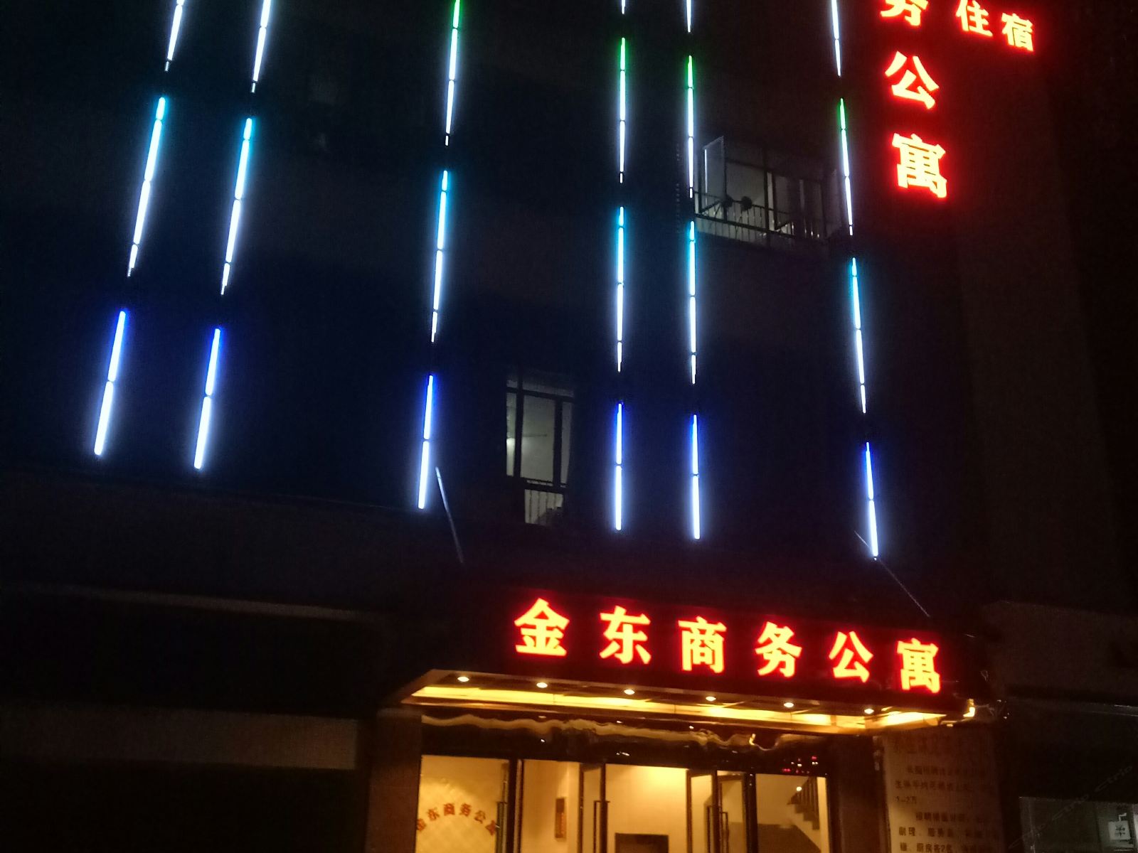 佛山金东商务公寓