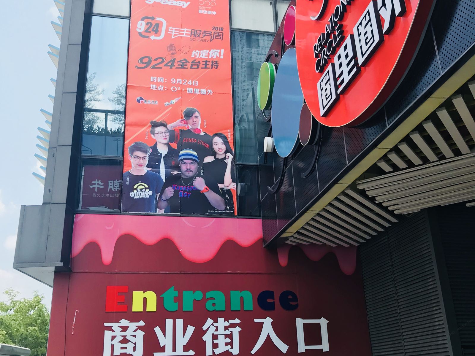 佛山逸雅公寓