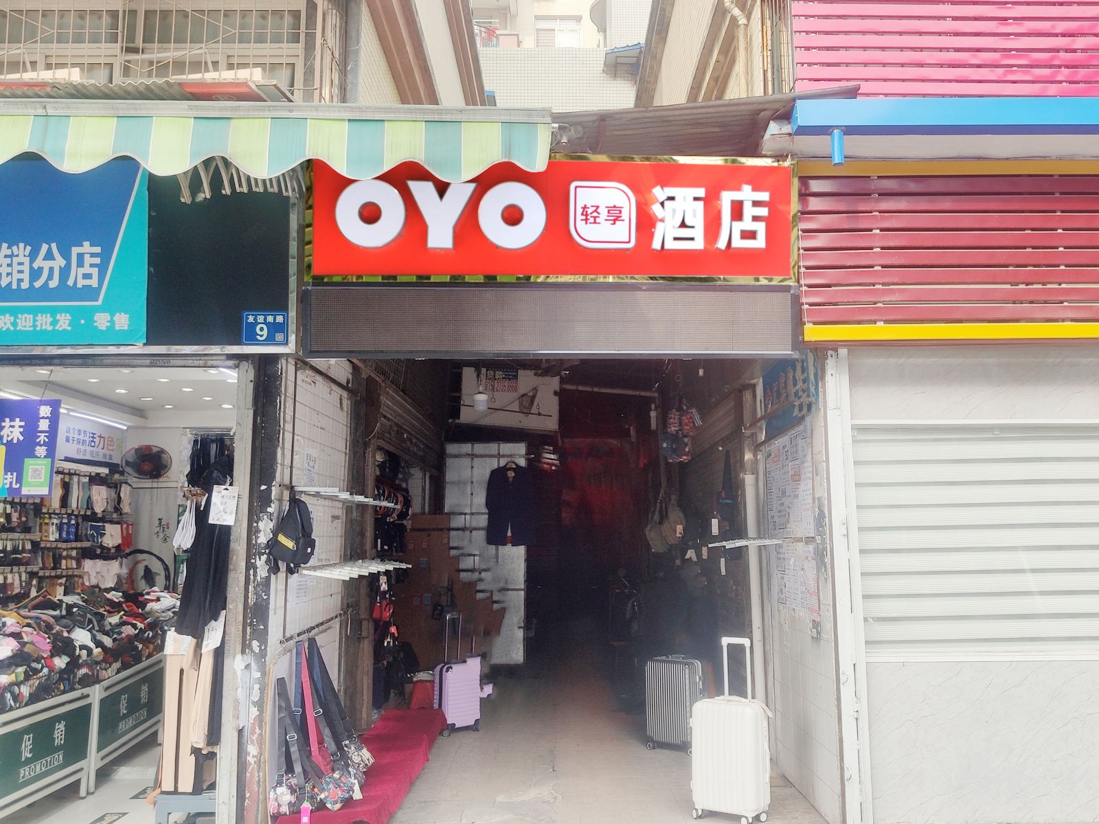 豪华大单间