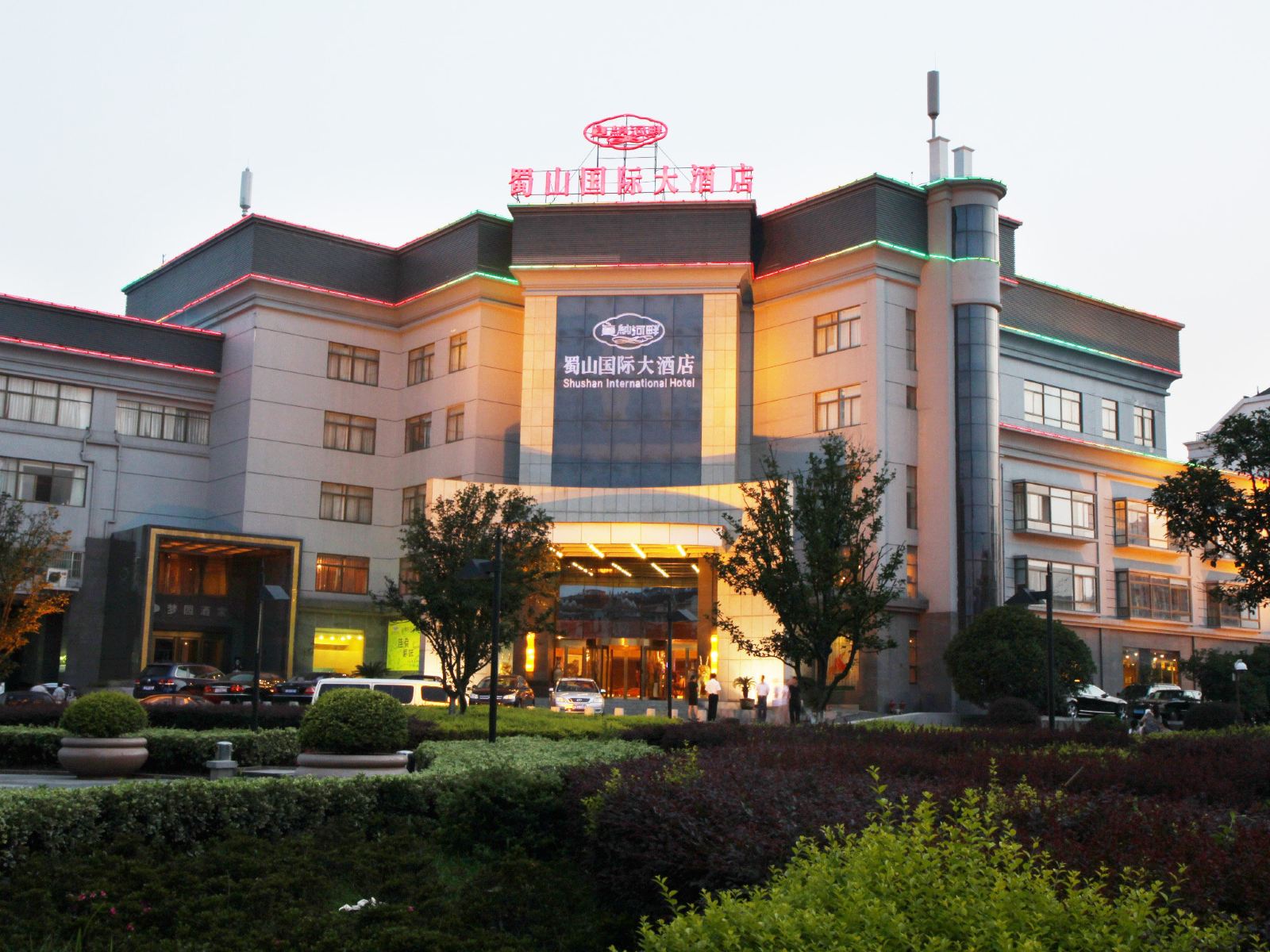 合肥塞纳河畔蜀山国际大酒店