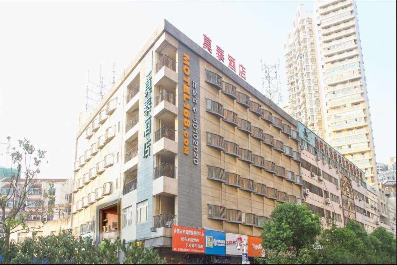 莫泰168(合肥火车站明光路地铁站恒大中央广场店）