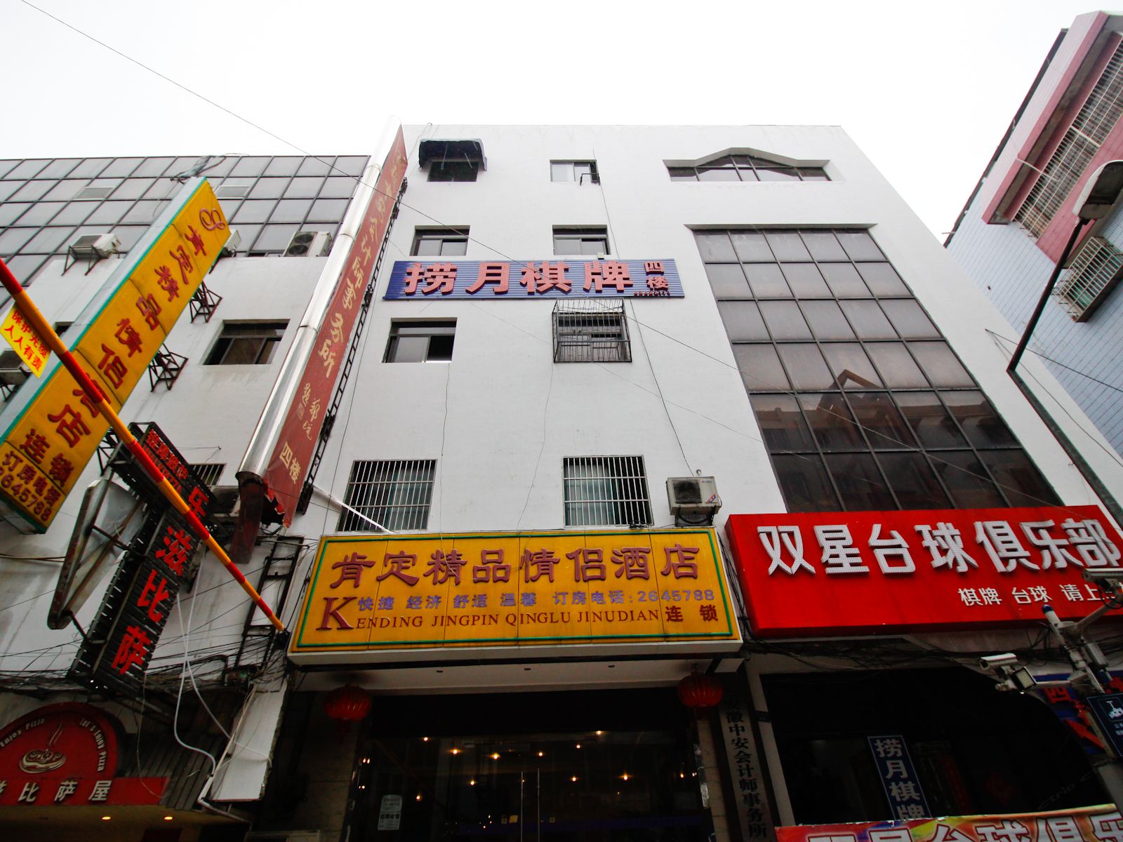 肯定精品情侣酒店(合肥二店)