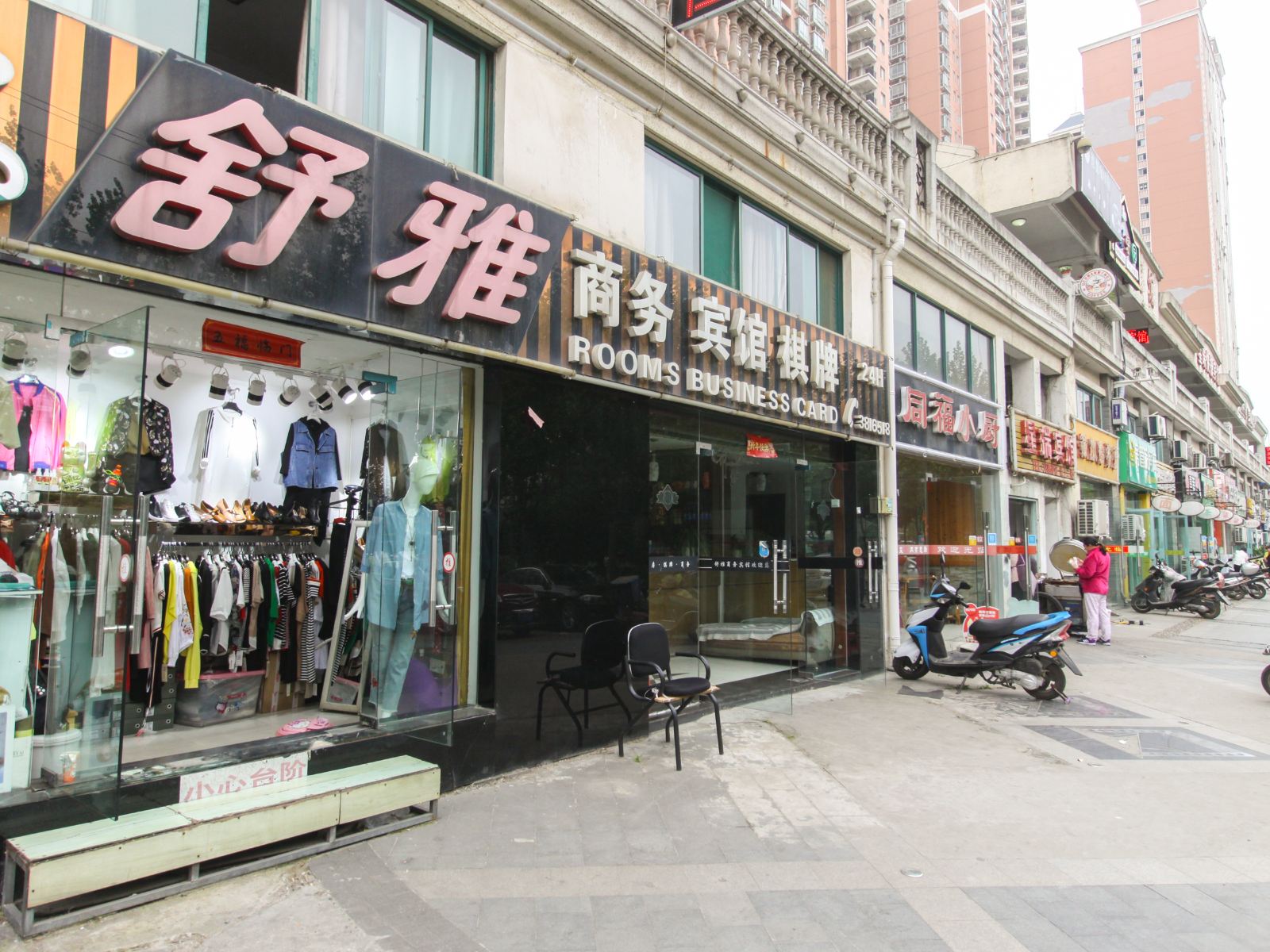 合肥舒雅商务宾馆