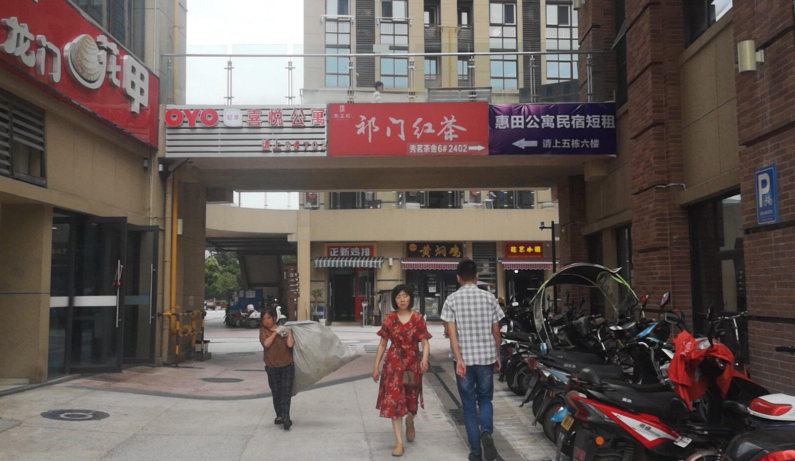 合肥惠田公寓