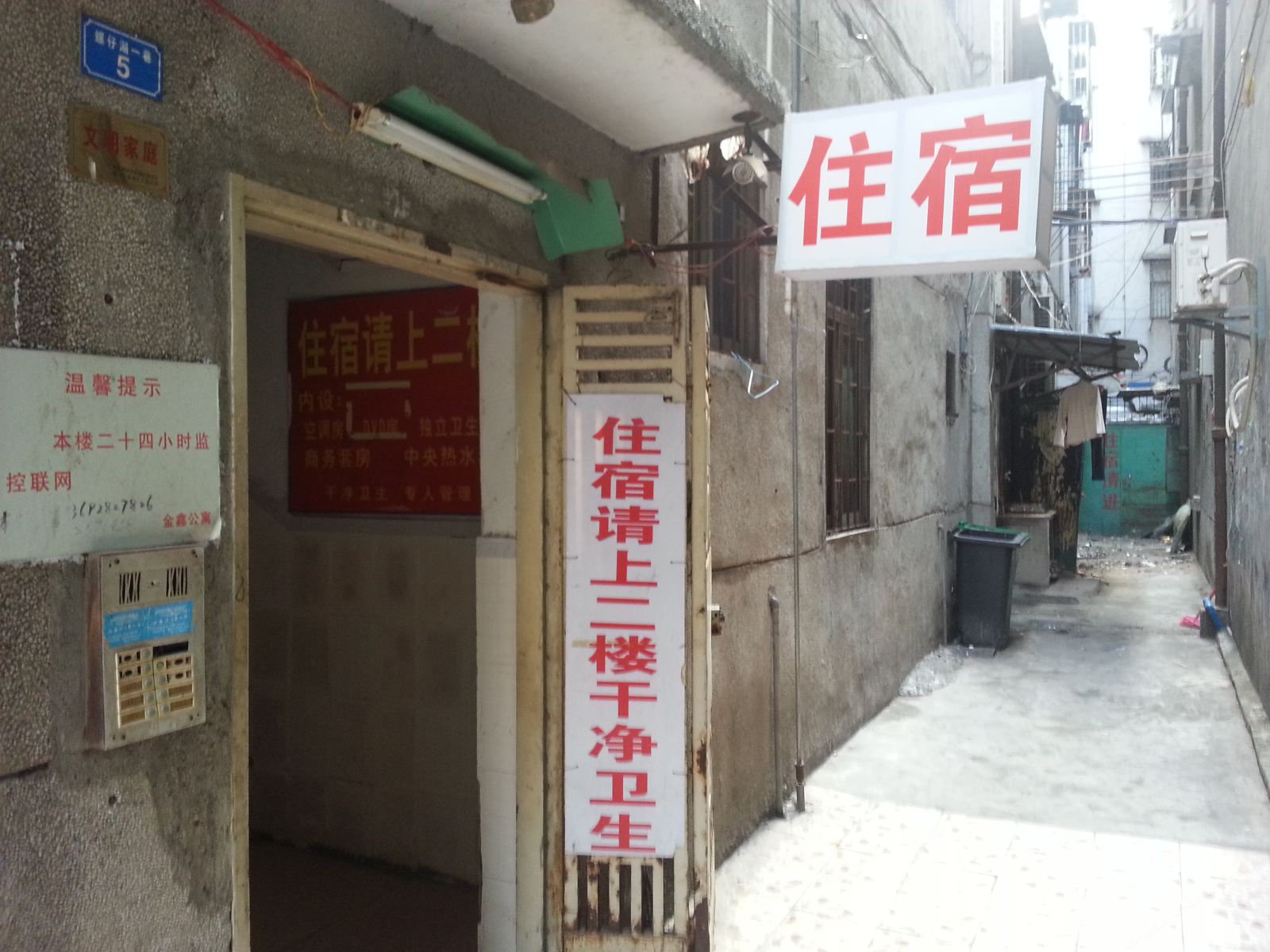 惠州金鑫公寓(岸店)