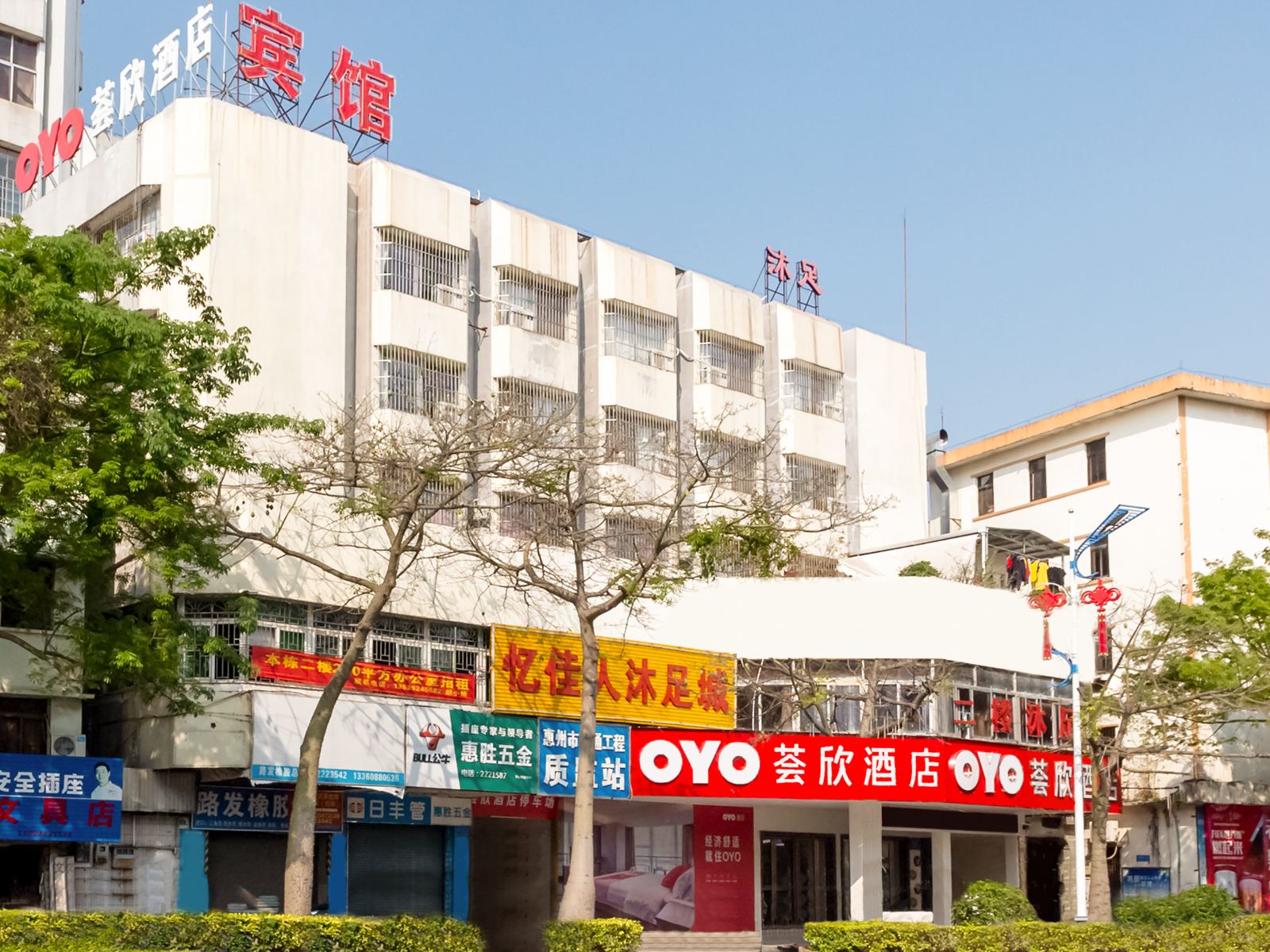 惠州荟欣酒店
