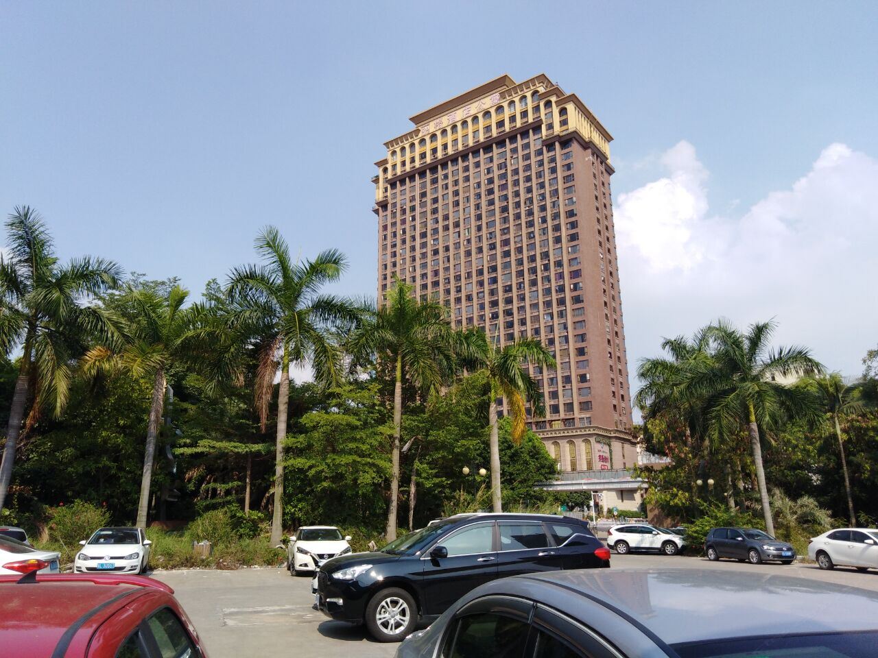 惠州远东国际酒店公寓