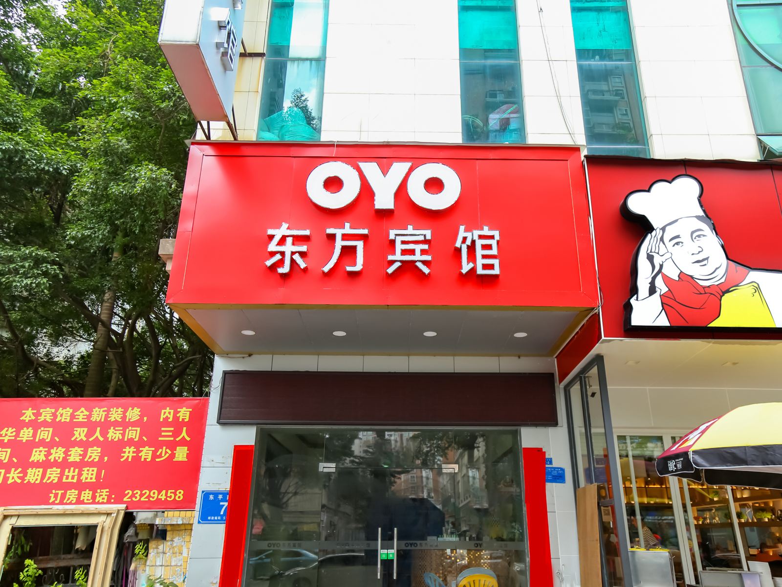 惠州东方宾馆