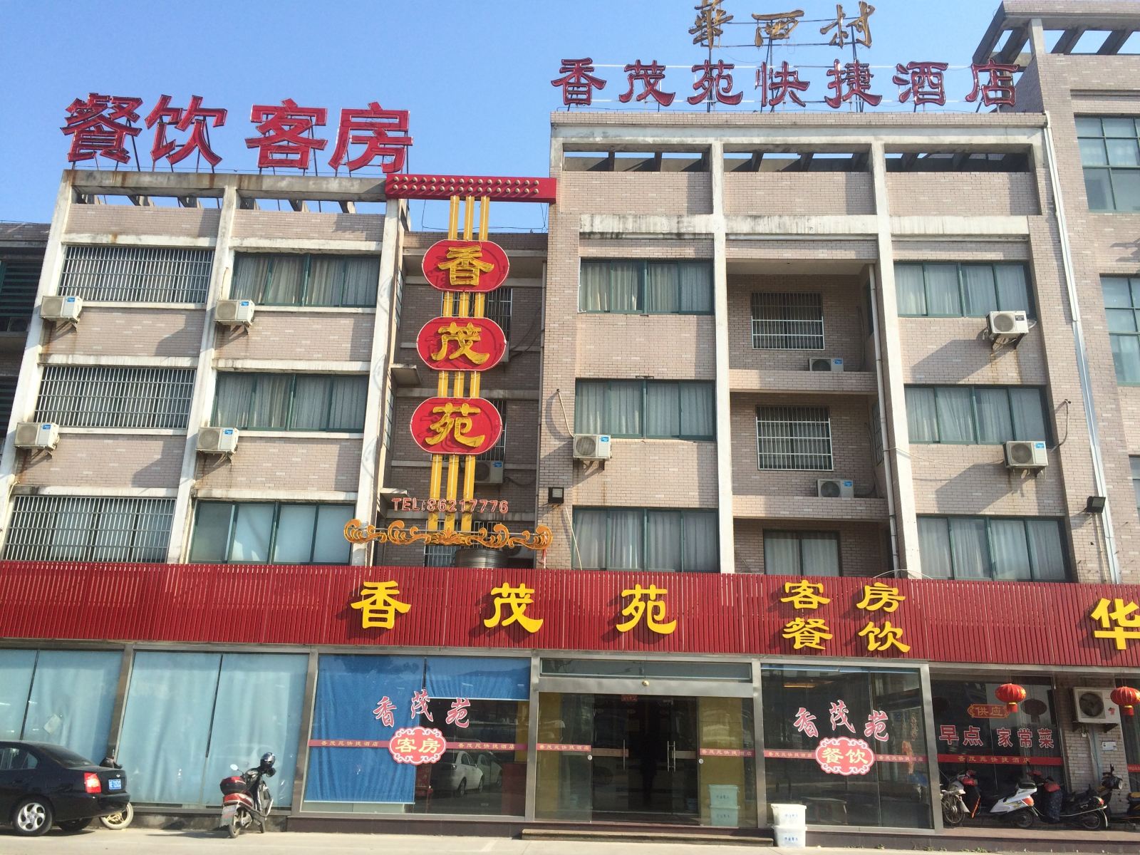 外观