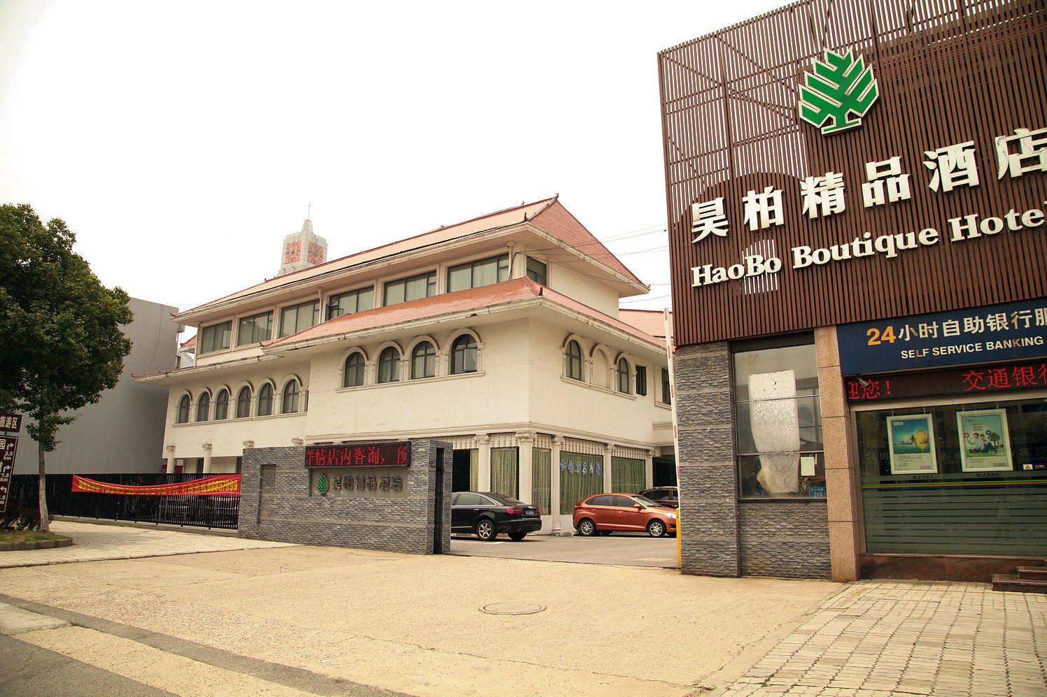 江阴昊柏精品酒店
