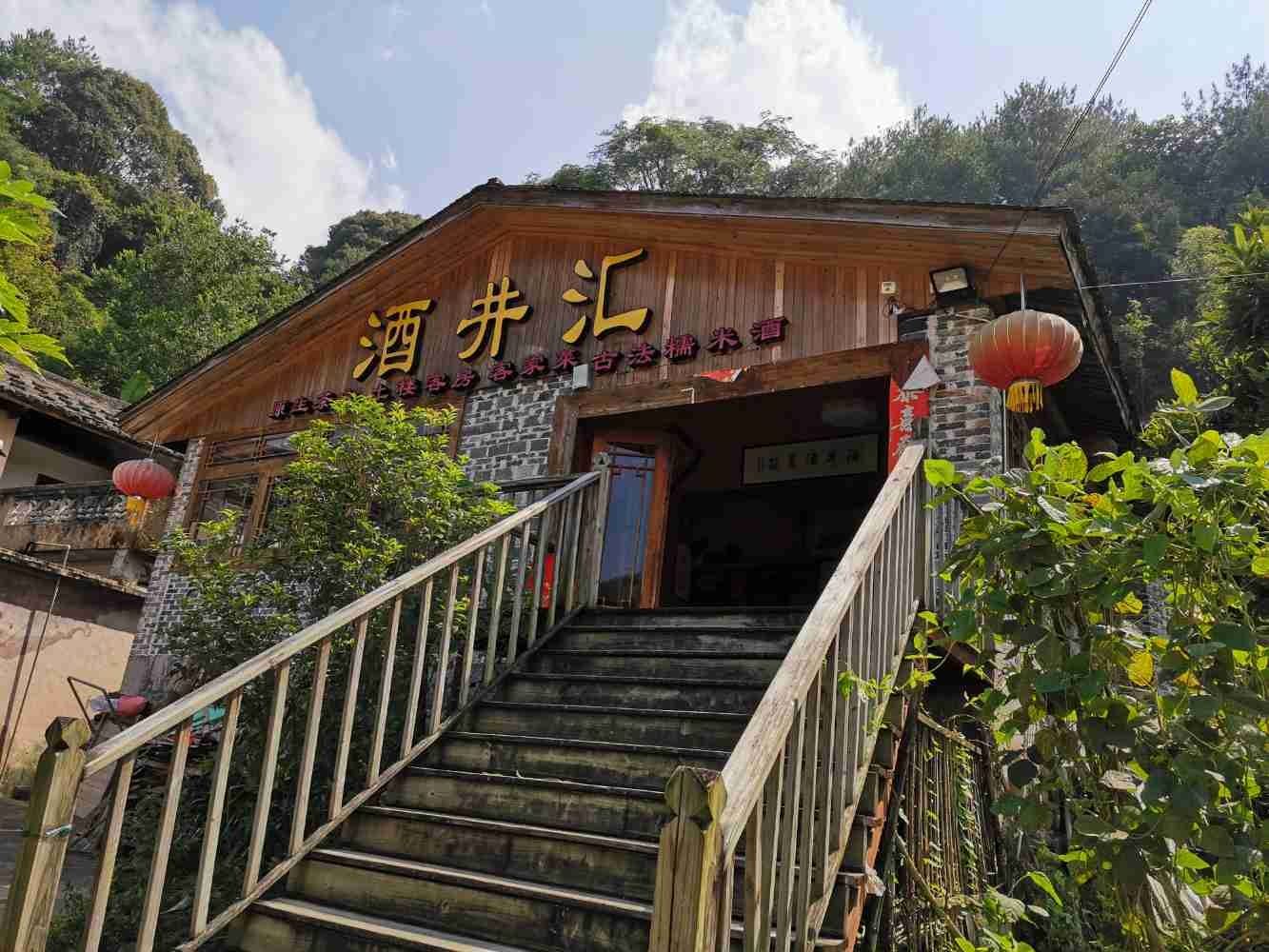 永定酒井汇客栈