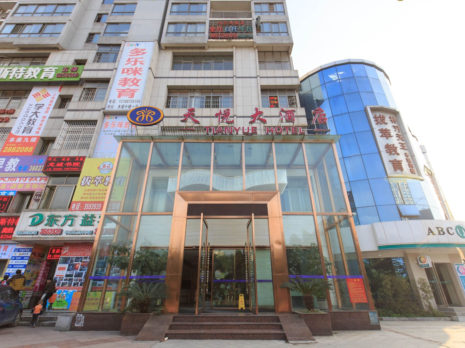 柳州天悦大酒店