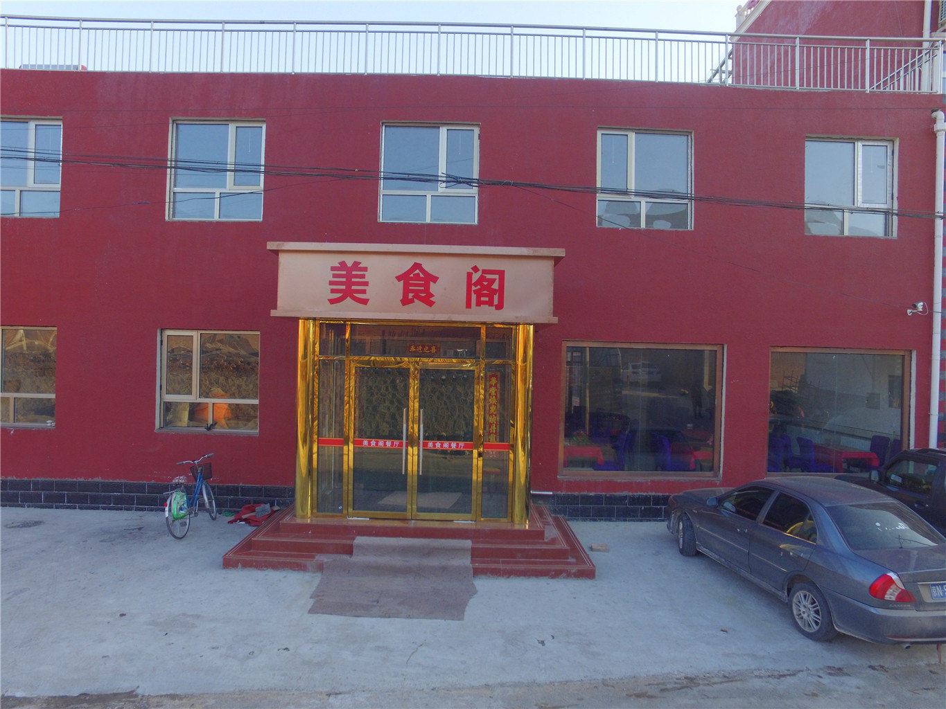 外观