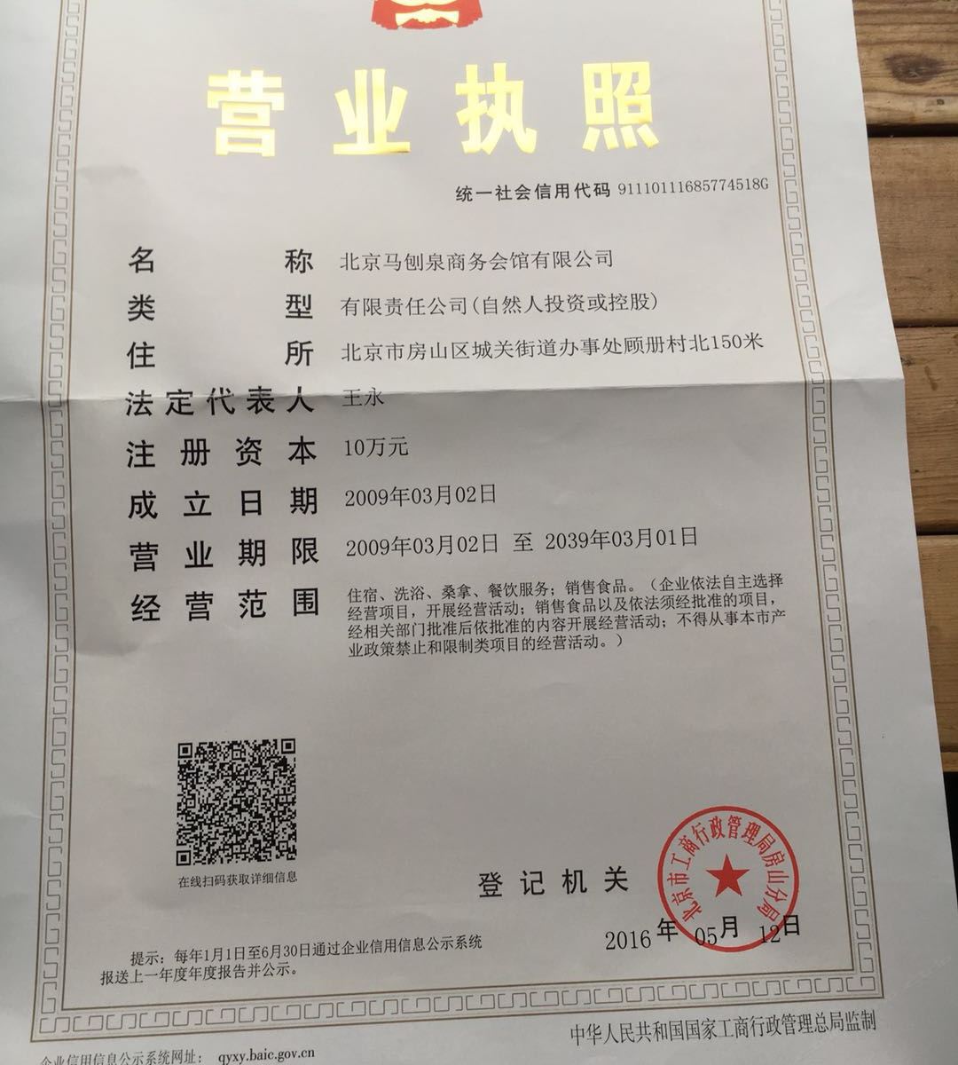 其他