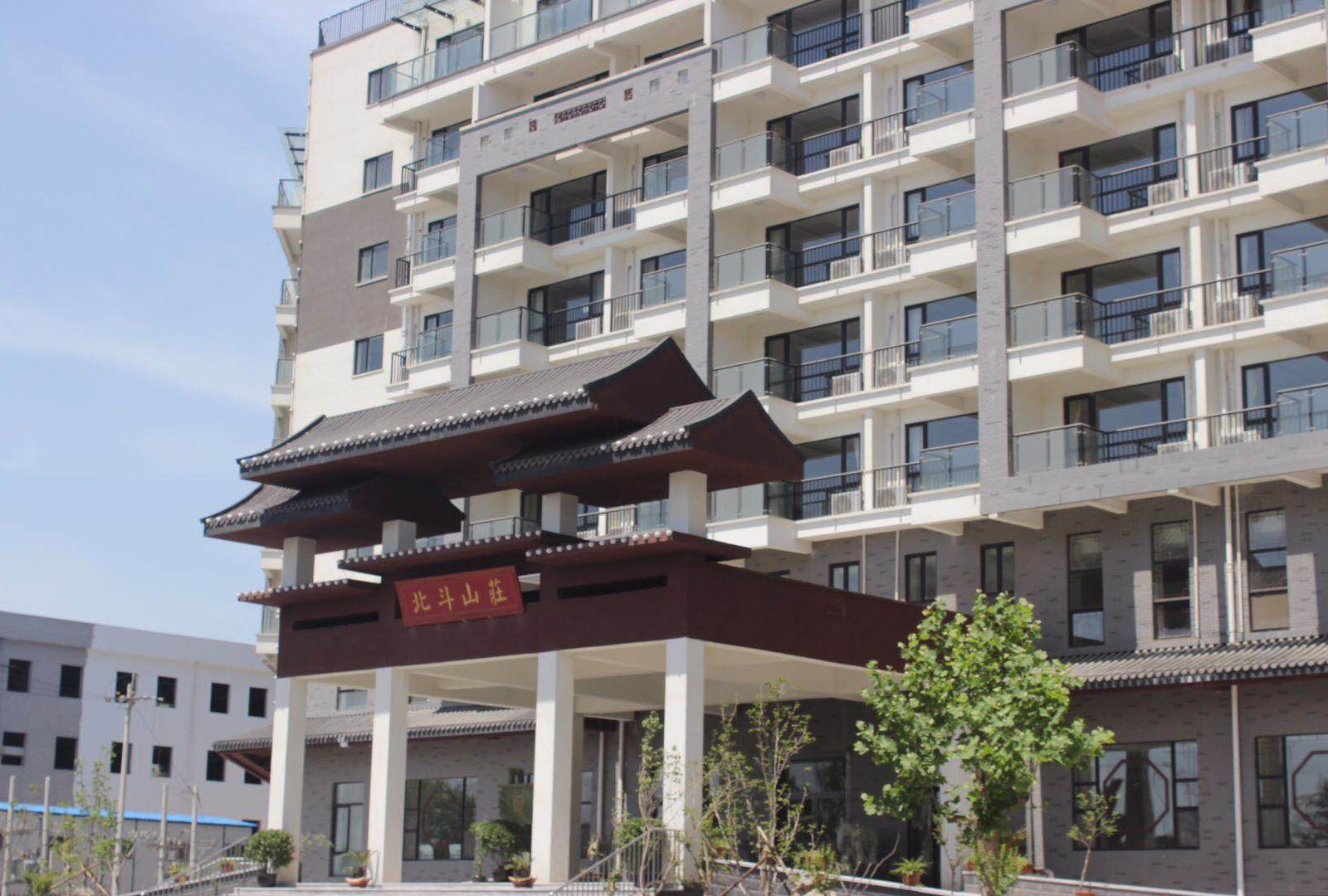 北京北斗山庄