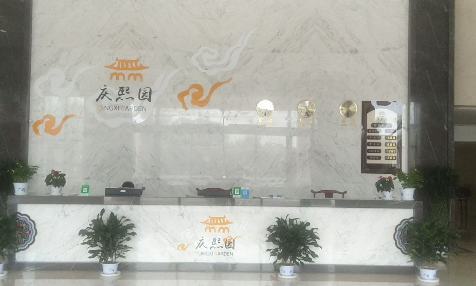 公共区域