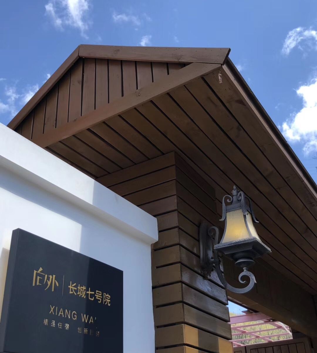 外观