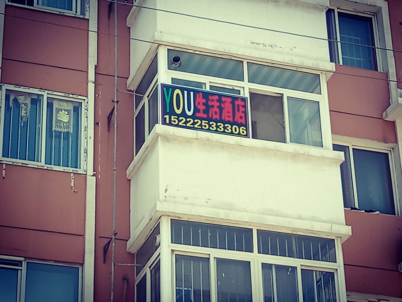 天津YOU生活酒店