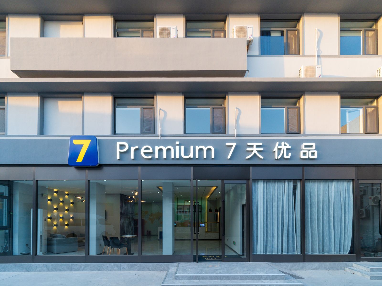 7天优品酒店(天津胜利街店)