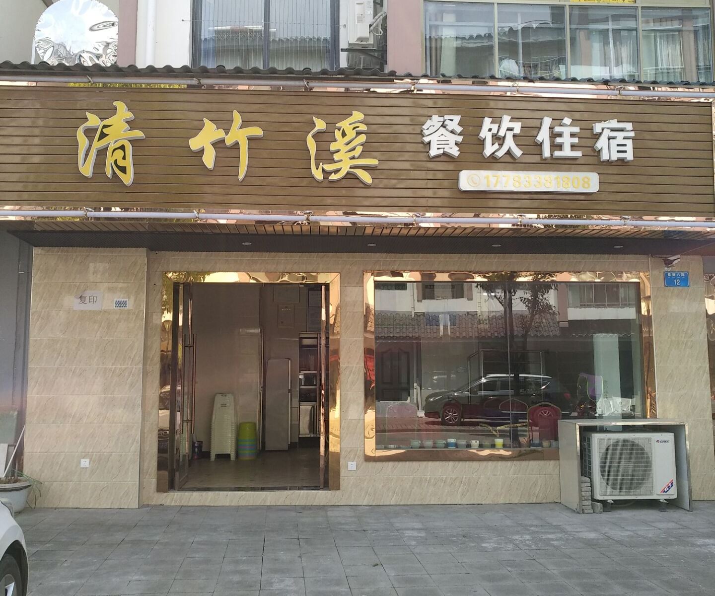 重庆清竹溪客栈