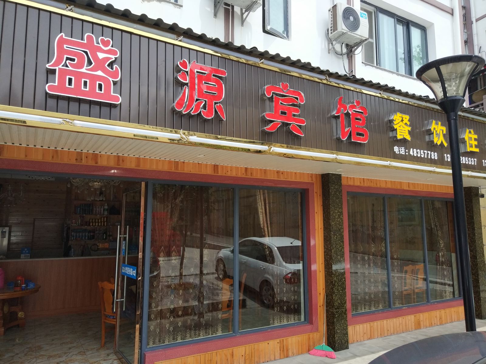 重庆盛源宾馆