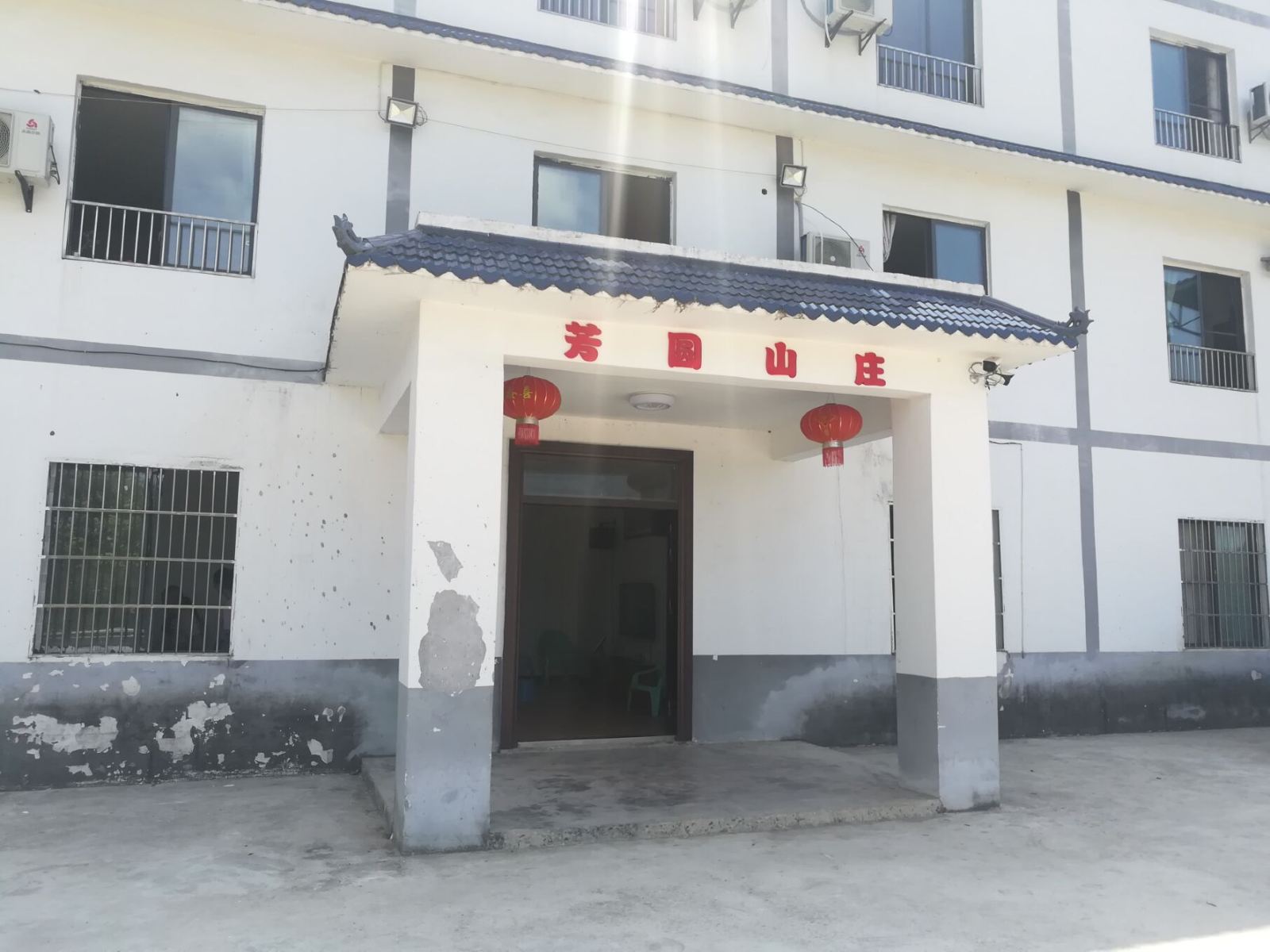 重庆芳圆山庄