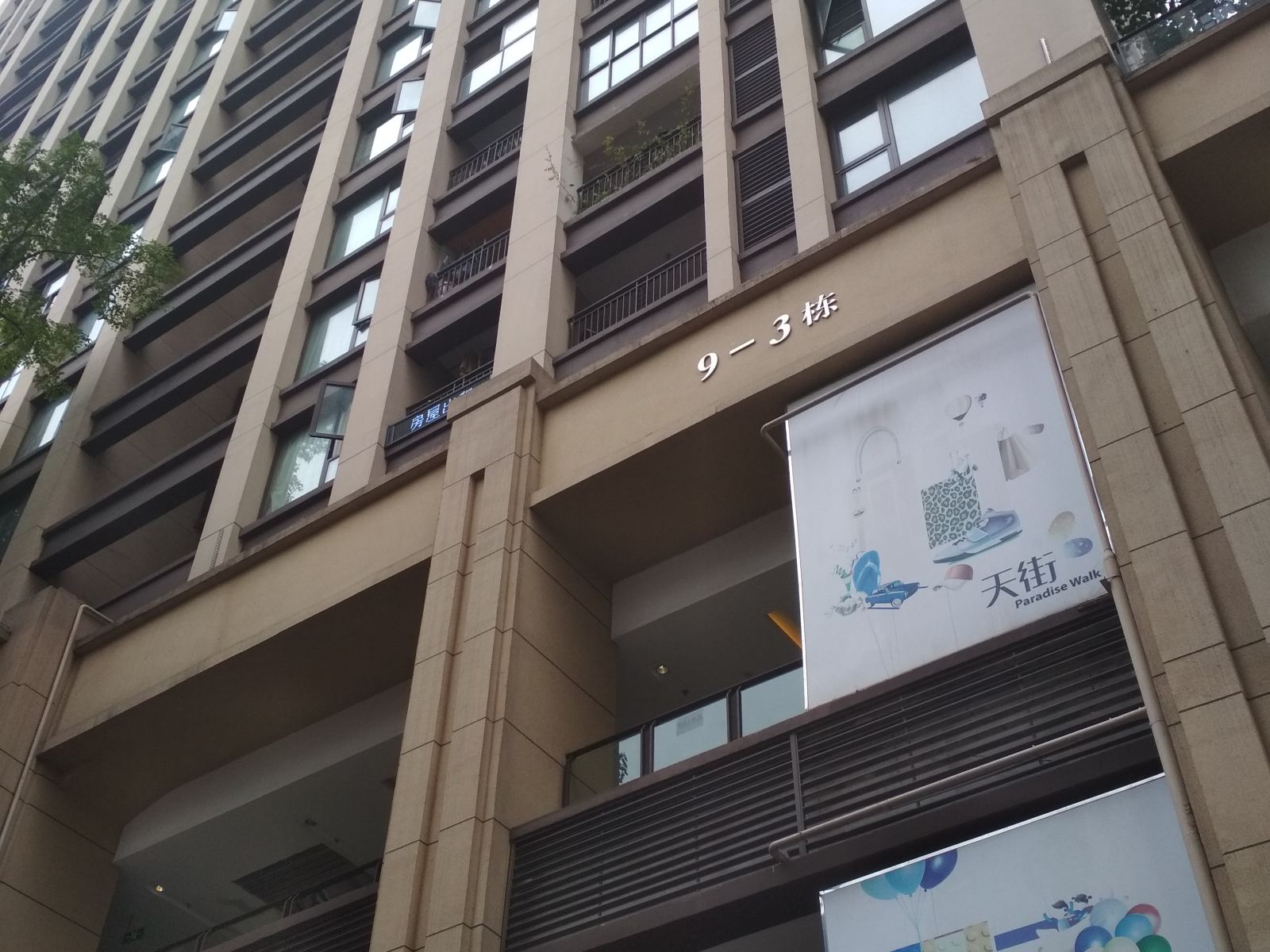 重庆龙湖U城天街九组团民宿