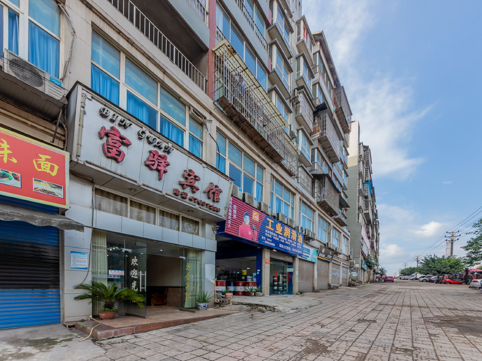 重庆富驿宾馆