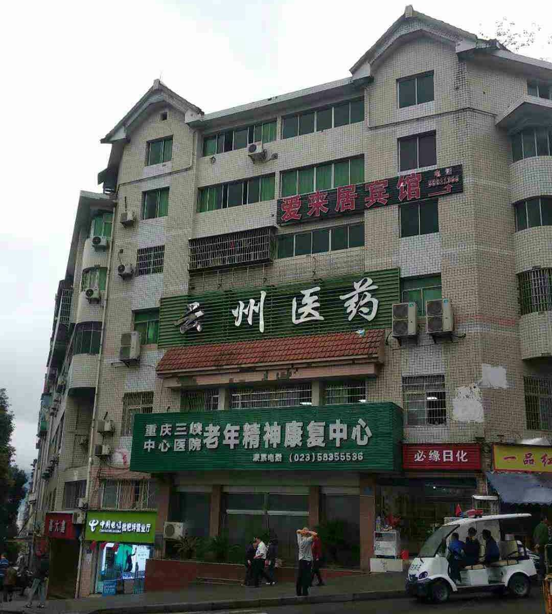 其他