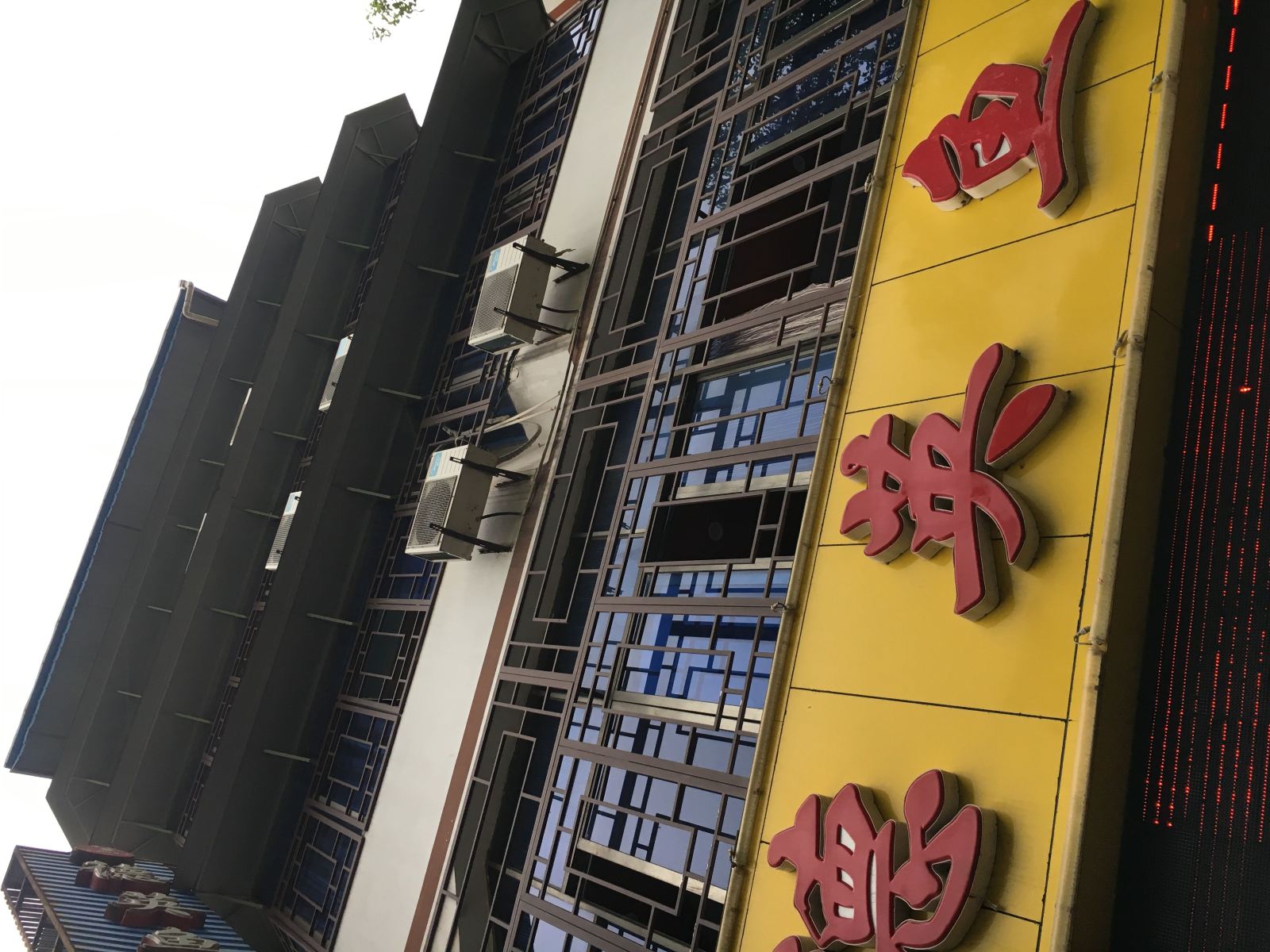 重庆德英鱼庄