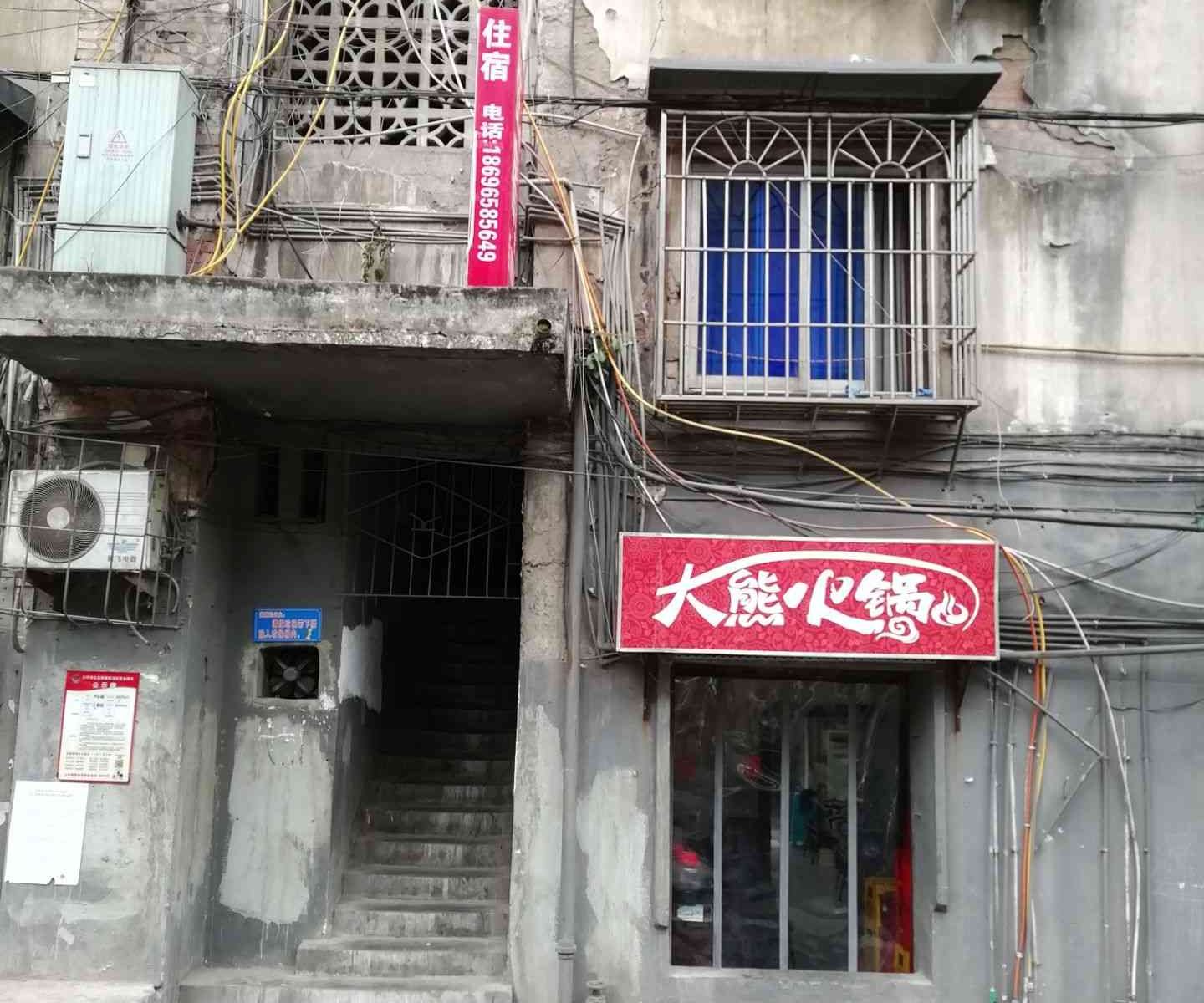 重庆站前公寓