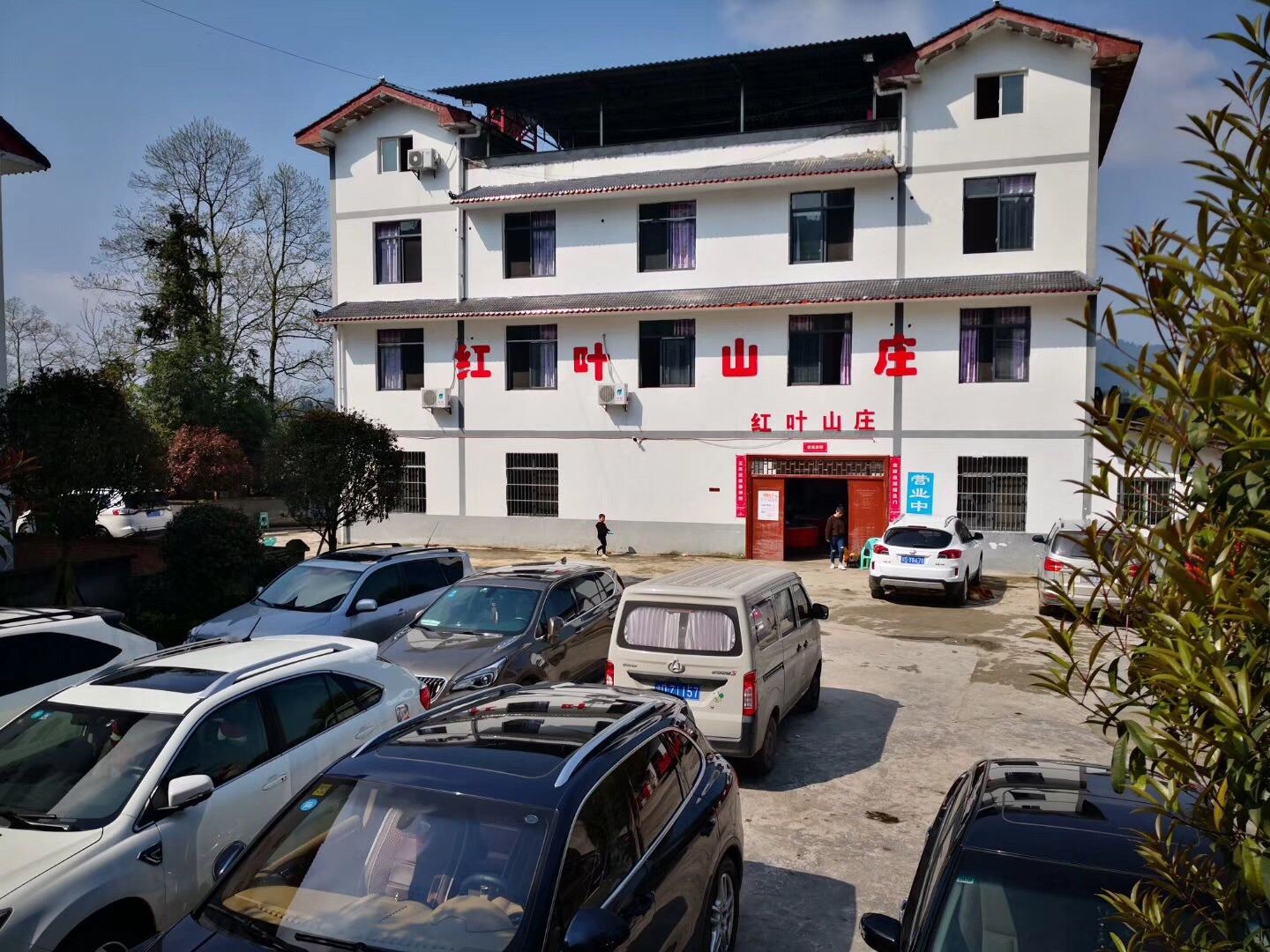 重庆红叶山庄