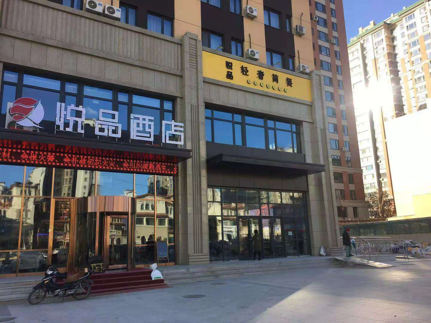 迈典民宿(哈尔滨哈西店)