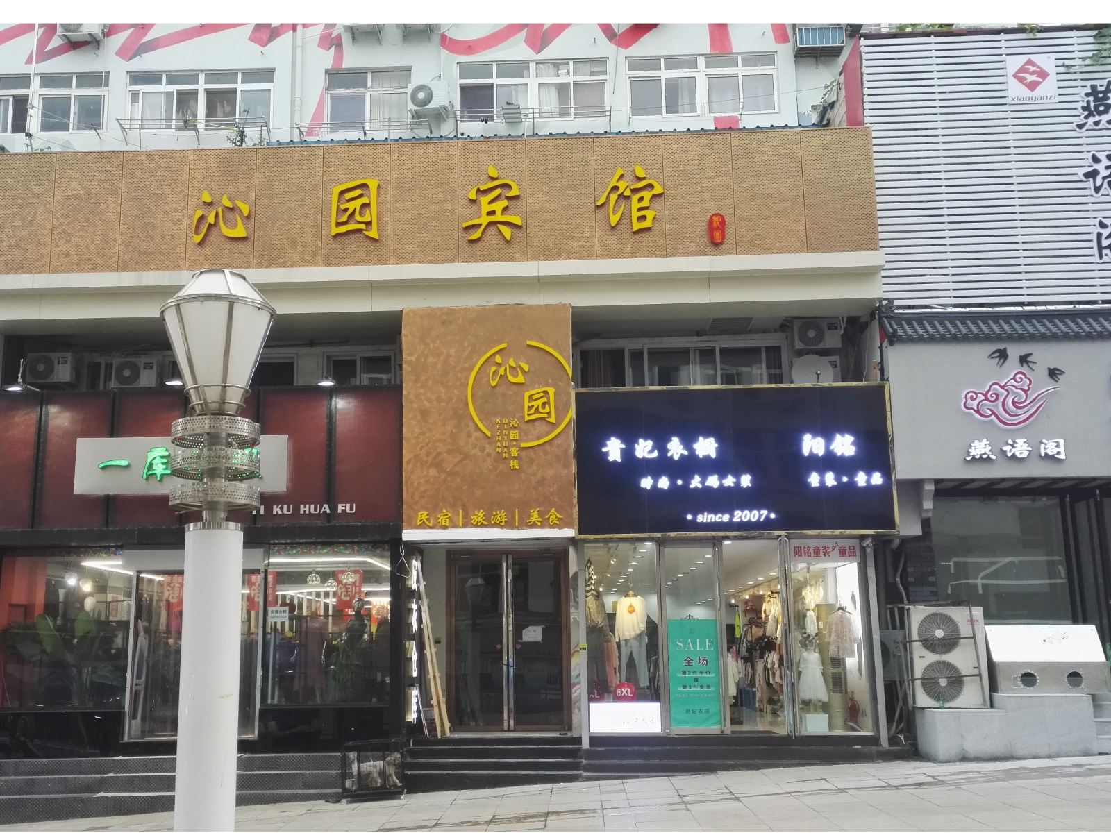 青岛沁园宾馆