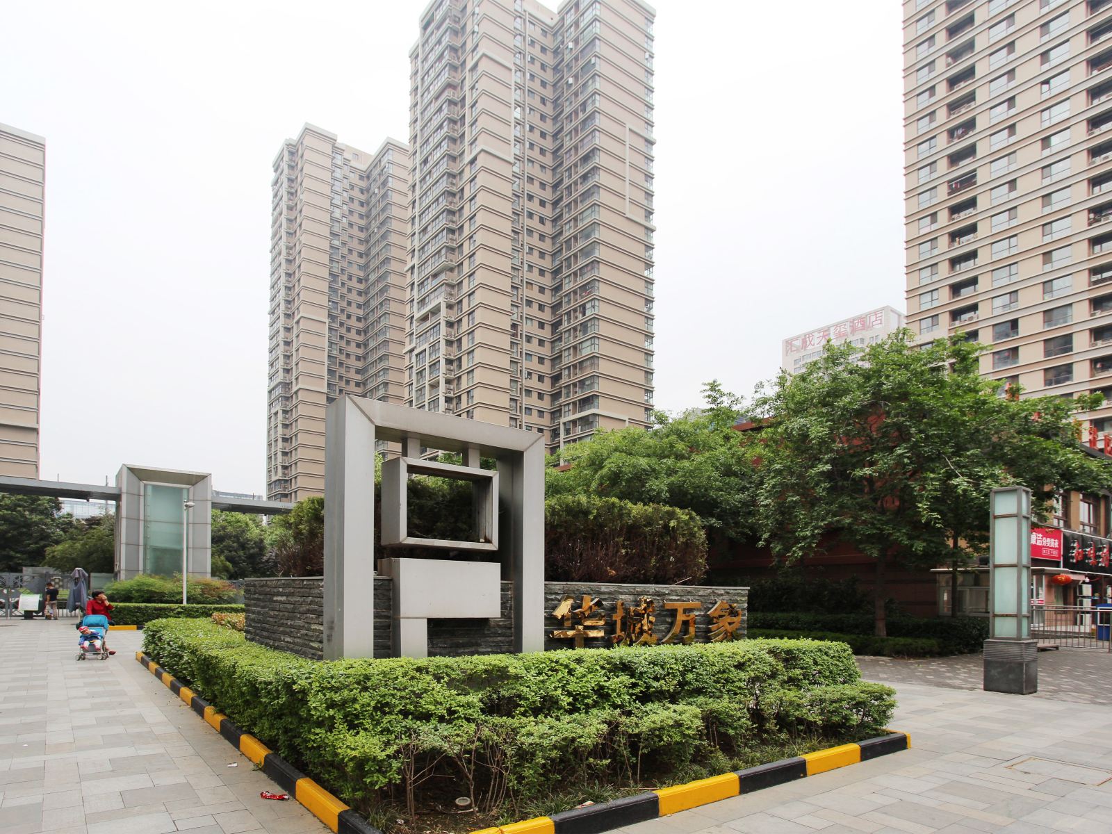 Homia住家国际公寓(西安小寨雁塔店)