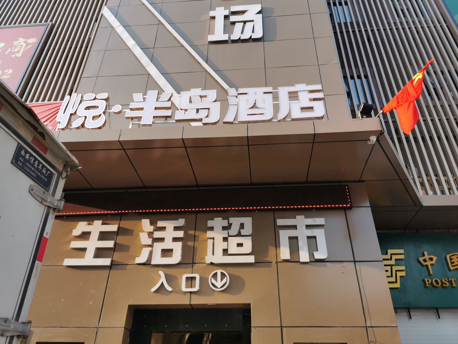 外观