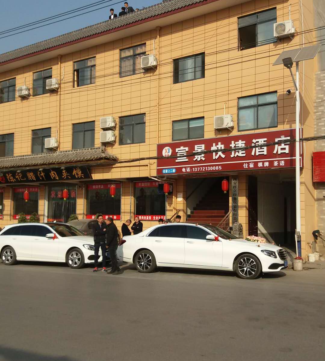 西安宜景快捷酒店