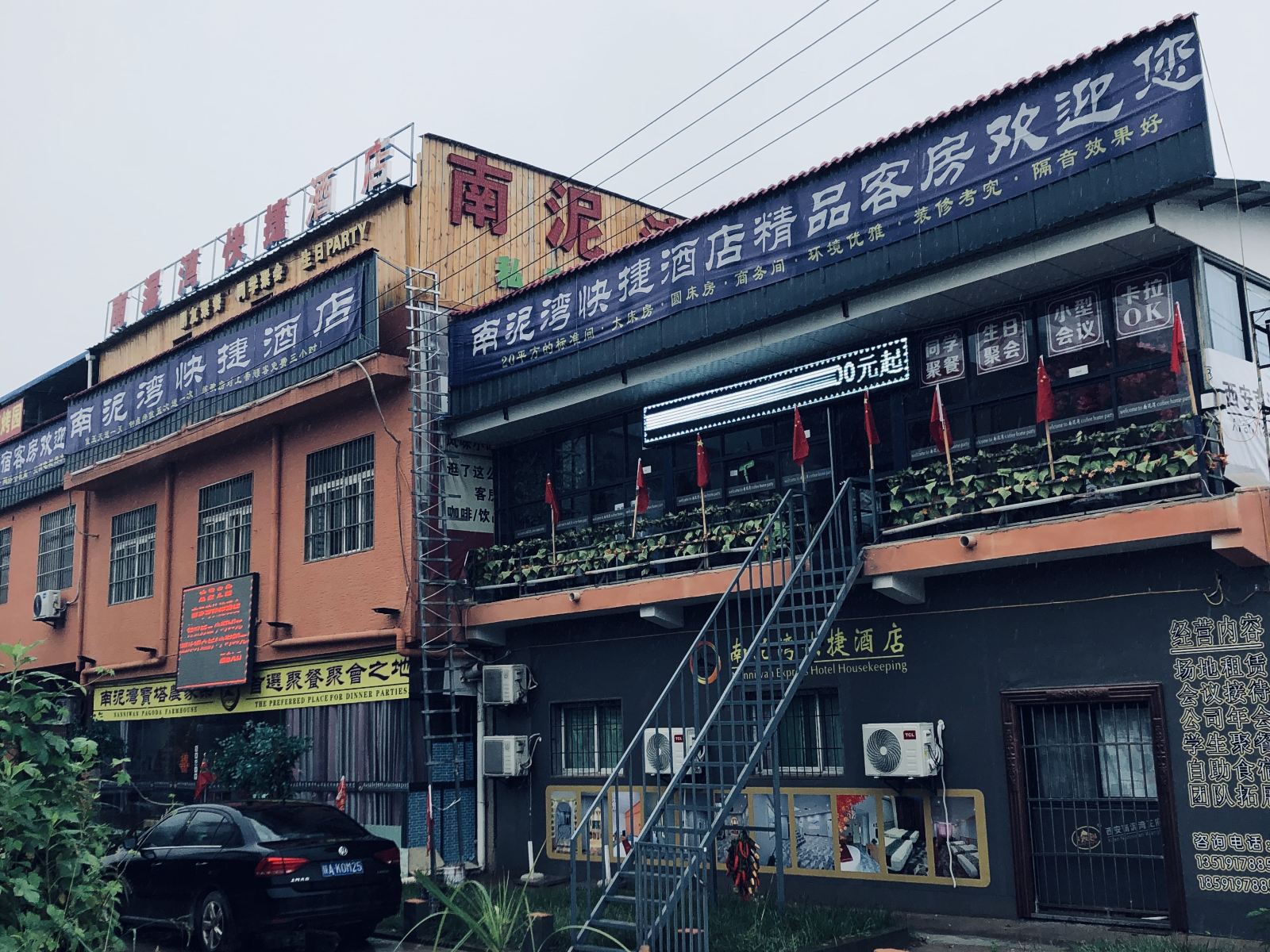 西安南泥湾快捷酒店